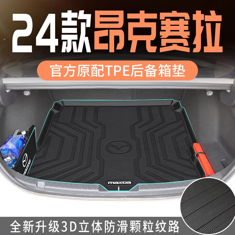 适用于2023款23马自达3昂克赛拉后备箱垫专用tpe尾箱垫改装件新22