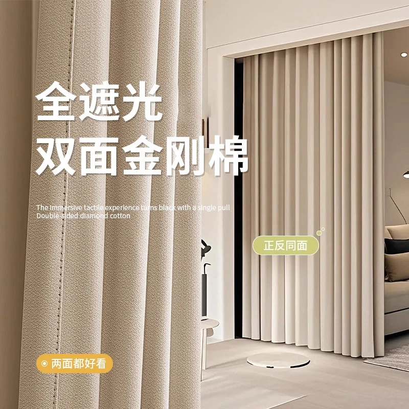 新款双面太空麻加厚遮光窗帘卧室客厅奶油原木风简约大气遮阳