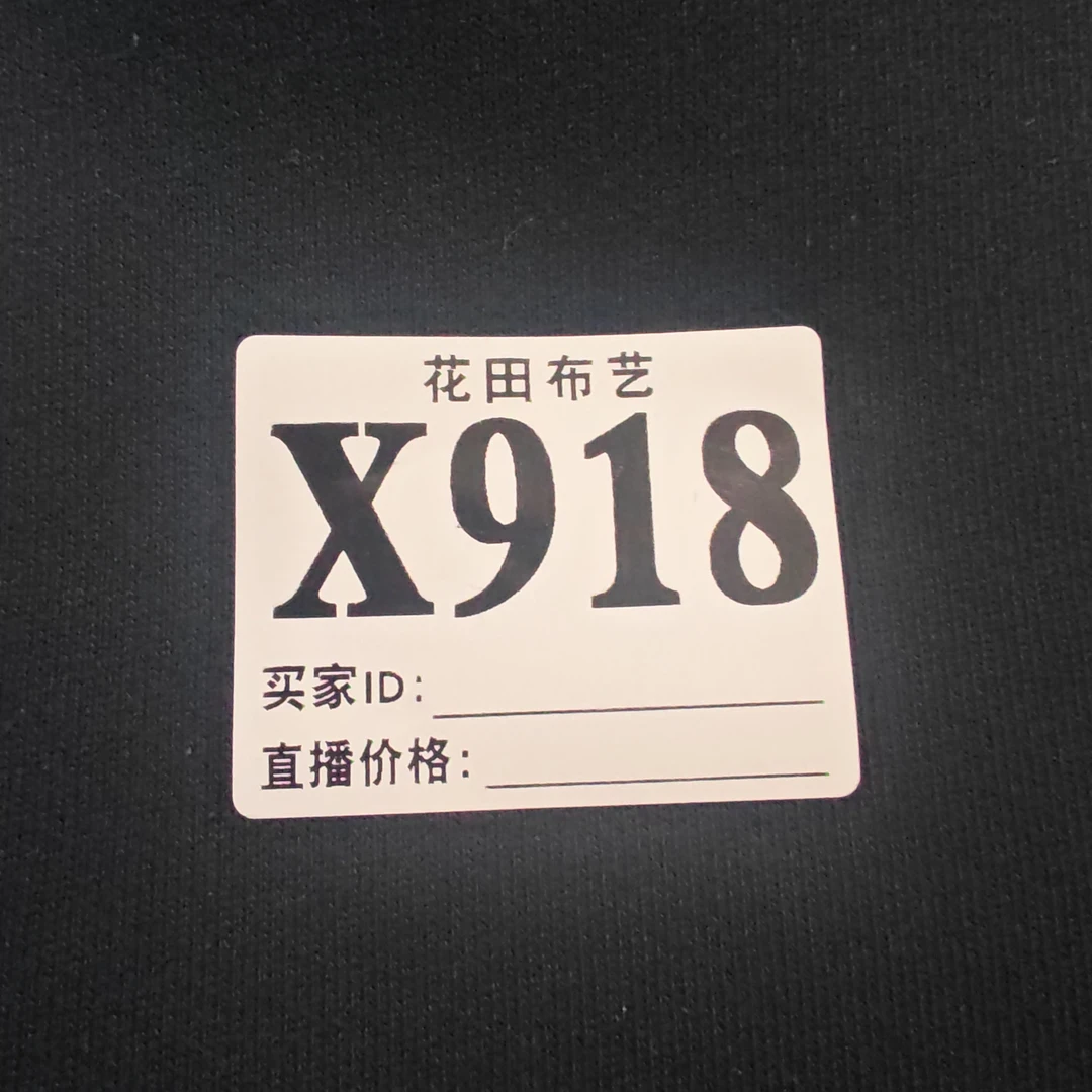 918 传奇蓝品牌一体绒面料