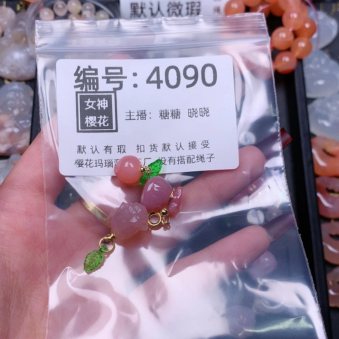 玛瑙/玉髓颈饰合金泡*茸