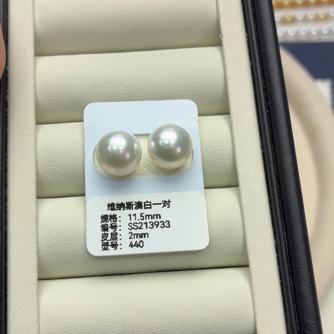 裸珠一对海水珍珠未镶嵌11.5