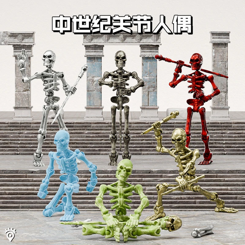 骷髅人偶关节可动机甲拼装积木模型创意摆件玩具整蛊人仔摆件礼物