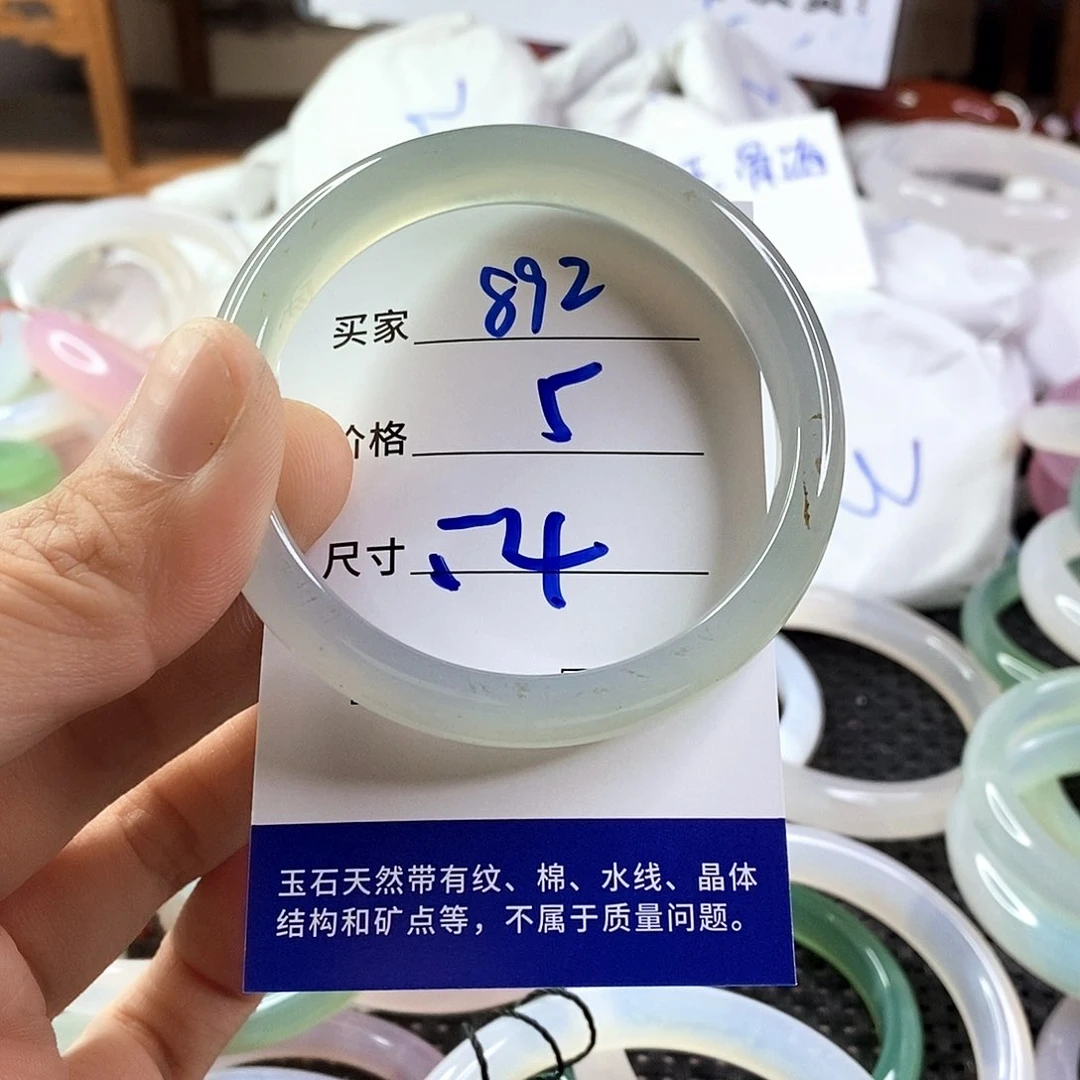 手镯玛瑙/玉髓未镶嵌892