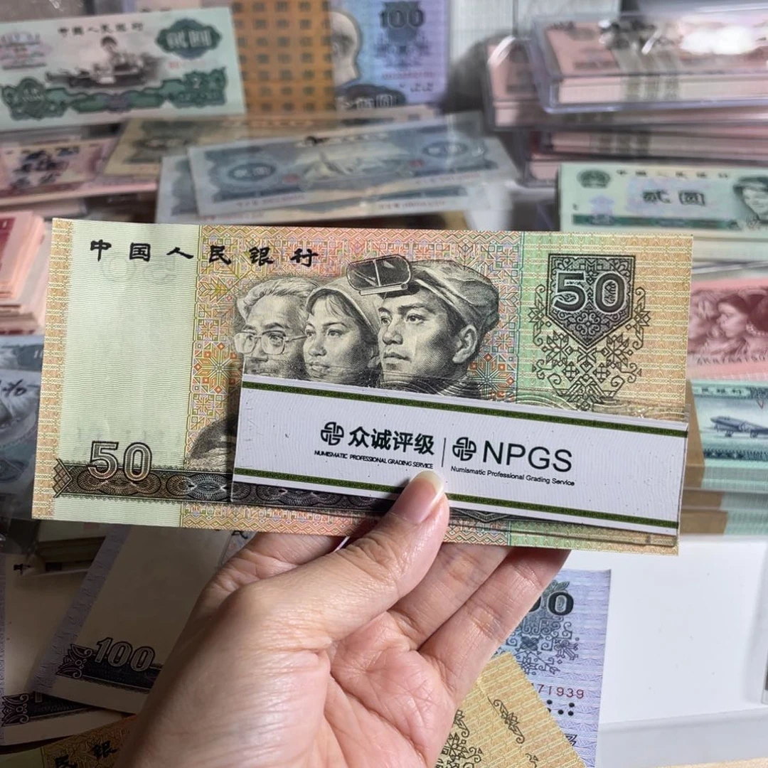90年50元，全新直版一张