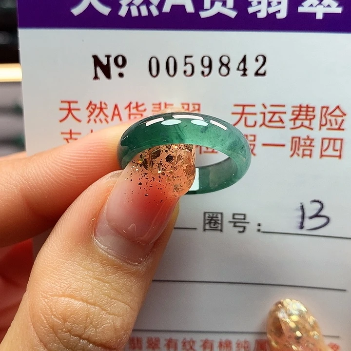 翡翠戒指未镶嵌拉派