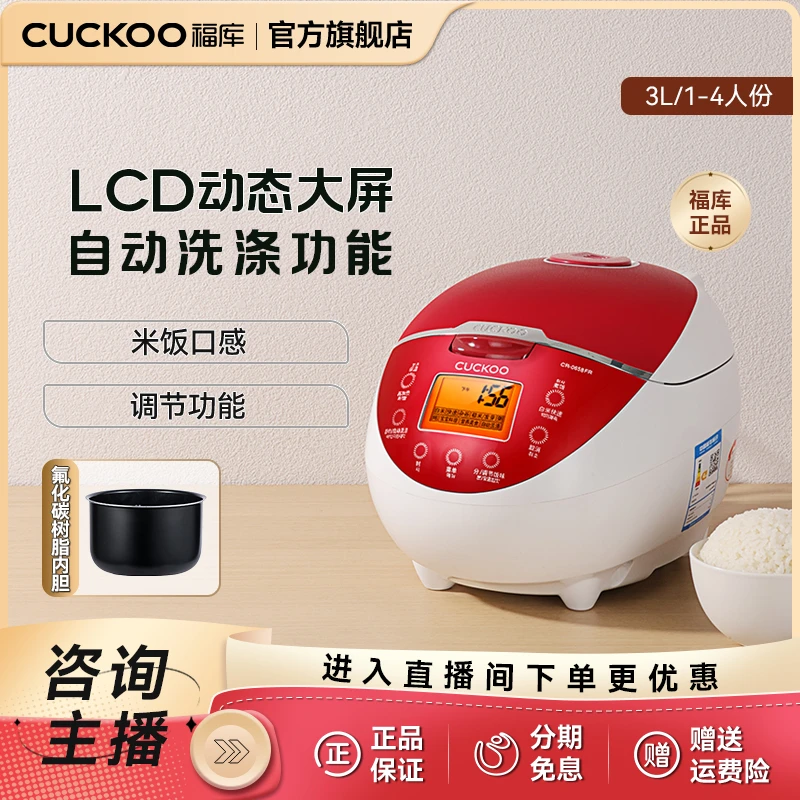 CUCKOO/福库智能预约家用电饭煲小型婴儿电饭锅小 3L CR-0658FR