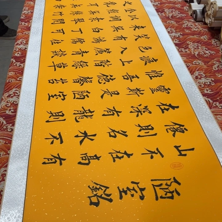 书法陋室铭卷轴堵金栋洒金205✖️55左右