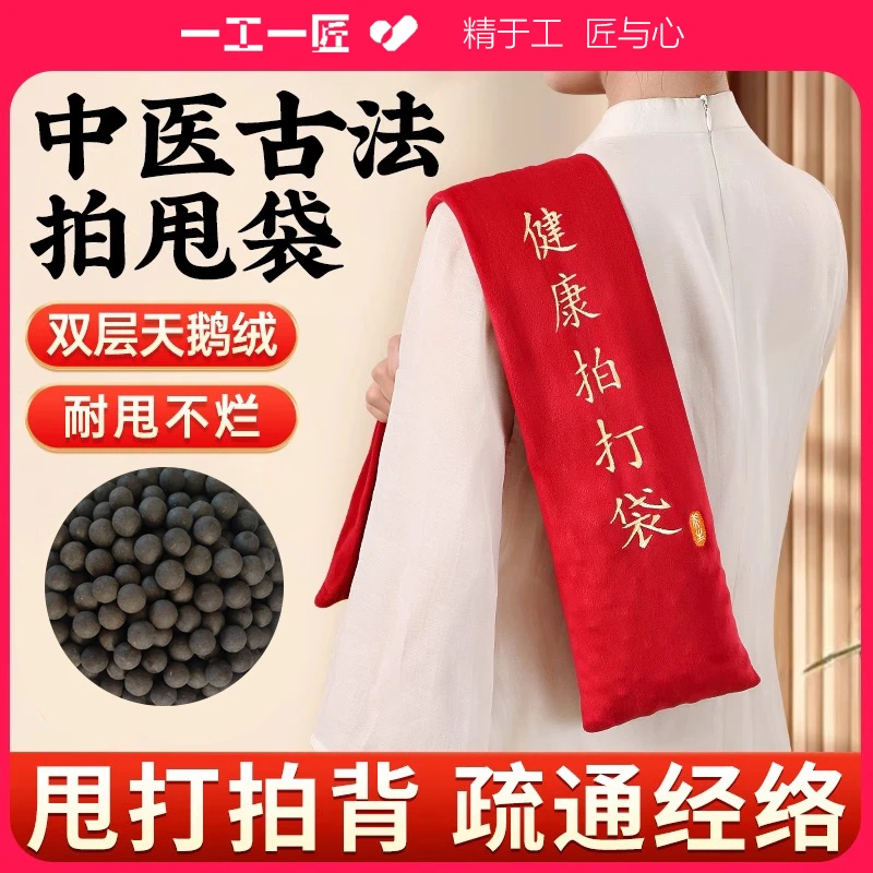 经络拍打甩袋中医养生艾草敲打背部健康拍打袋神器疏通甩背袋按摩