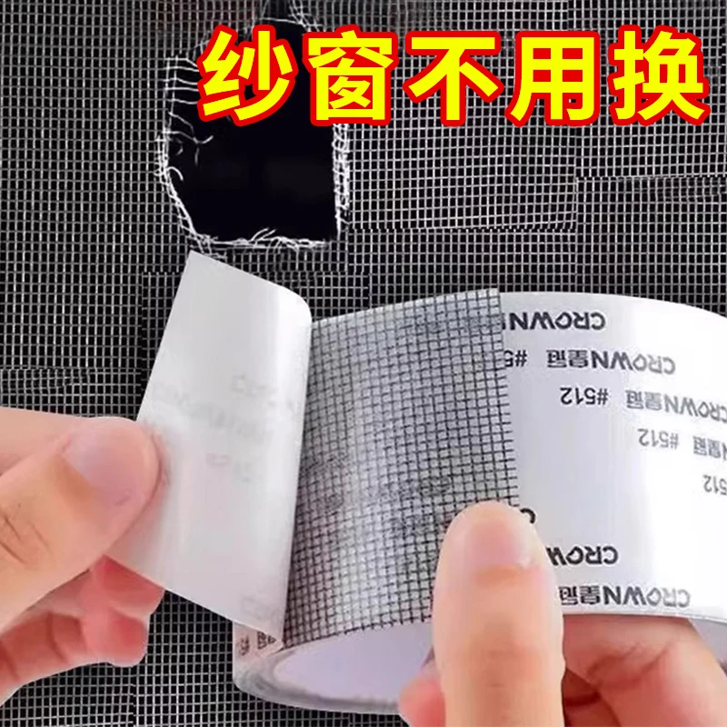 防蚊贴魔术贴门帘蚊帐防蚊纱窗补洞贴纱窗胶带破洞修复修补贴强粘