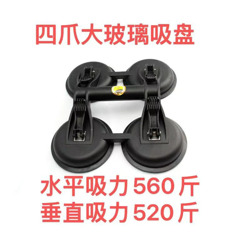 黑色四爪强力重型大吸力玻璃瓷砖吸盘吸提器贴砖搬运吸盘大吸力
