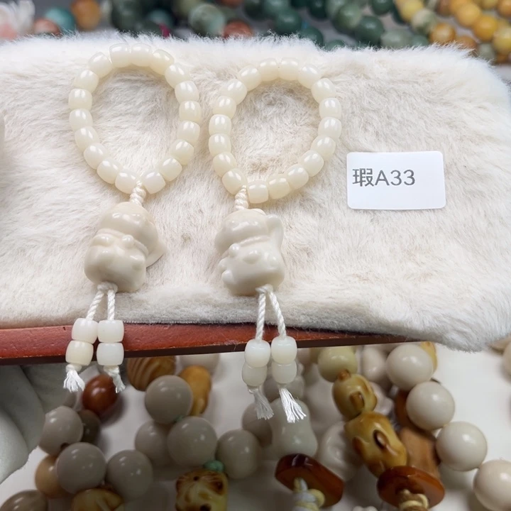 菩提根/象牙果吊坠瑕a33猫跑环随机一个18-20mm