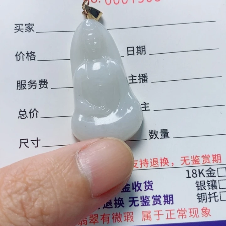 翡翠未镶嵌颈饰天然A货翡翠