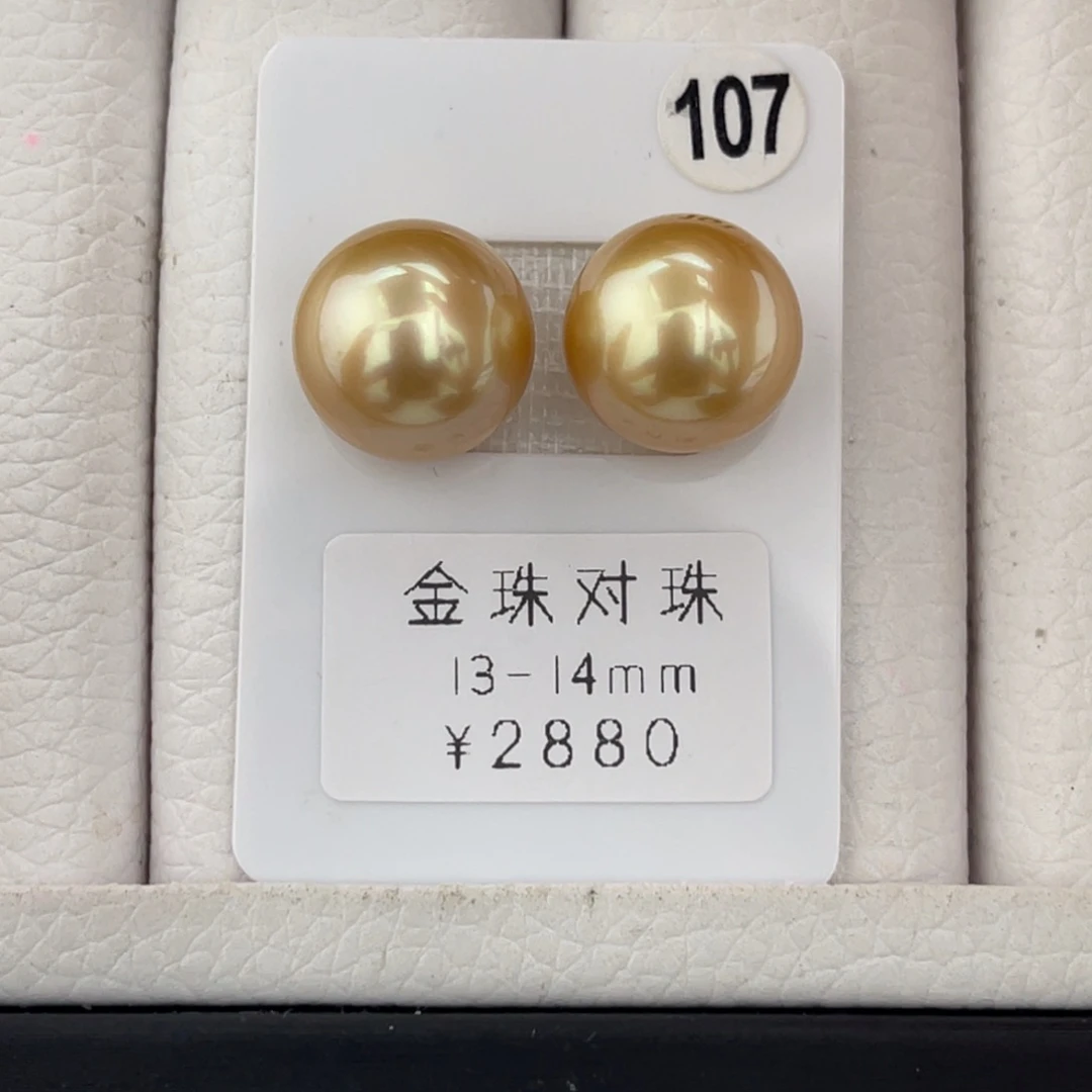 未镶嵌海水珍珠金珠对珠几乎无暇