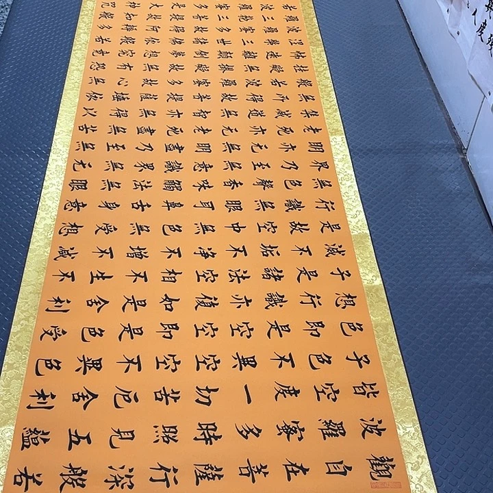 书法老师真人手写52卷轴