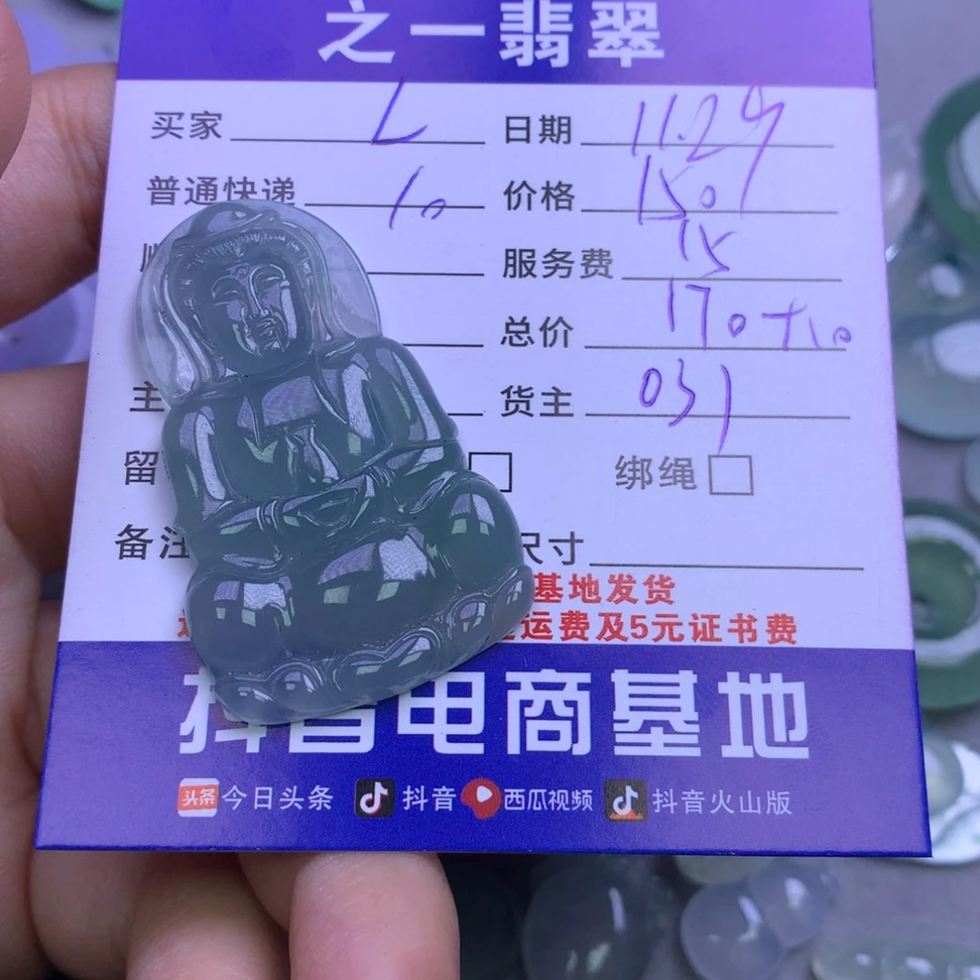 颈饰未镶嵌翡翠L**a