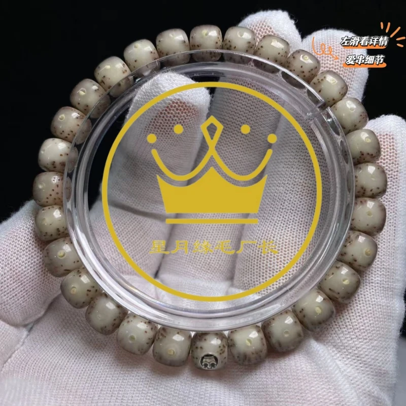 C4原生态星月菩提全玉化奶奶灰8*7mm文玩好物【皇冠银标】