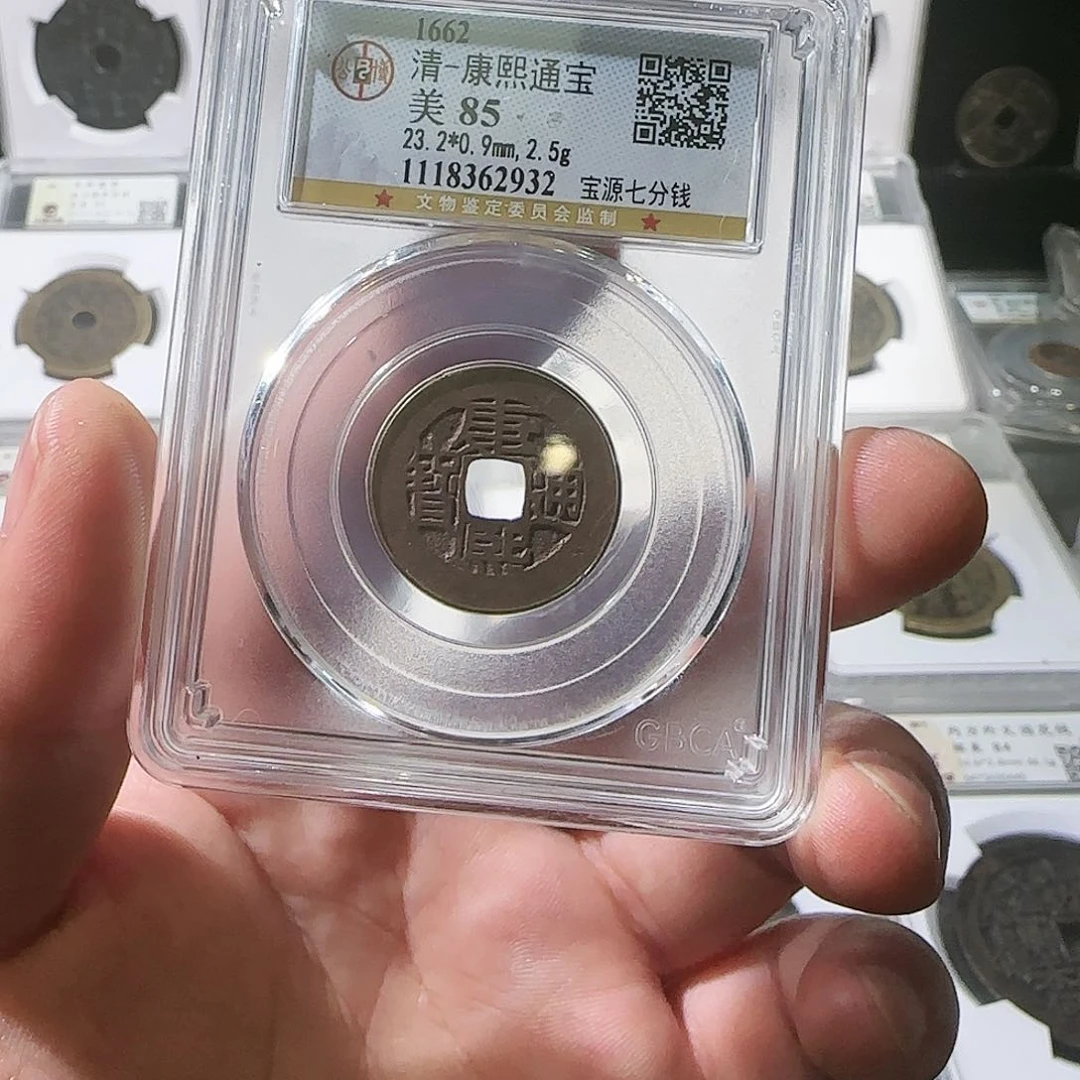 铜嗨***生清代康熙通宝公博85