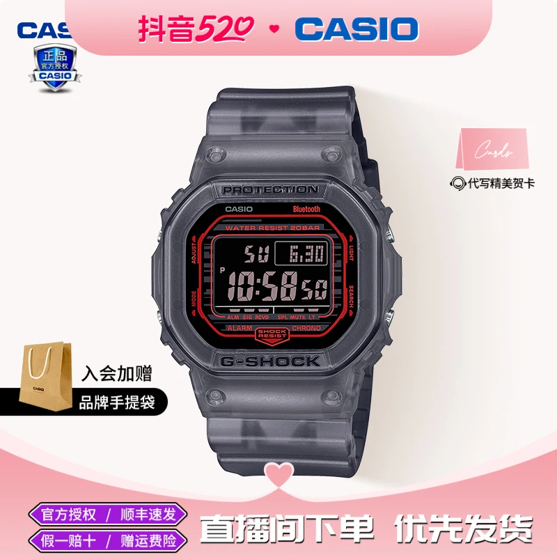 Casio/卡西欧手表男GSHOCK炫彩方块蓝牙时尚运动手表DW-B5600G