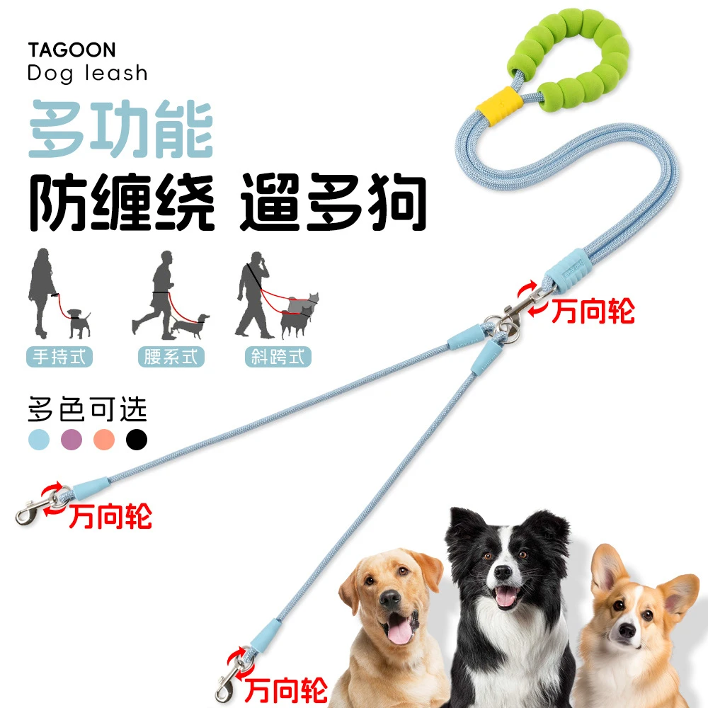 狗狗多功能一托二遛狗牵引绳现货云朵海绵握把尼龙材质宠物牵