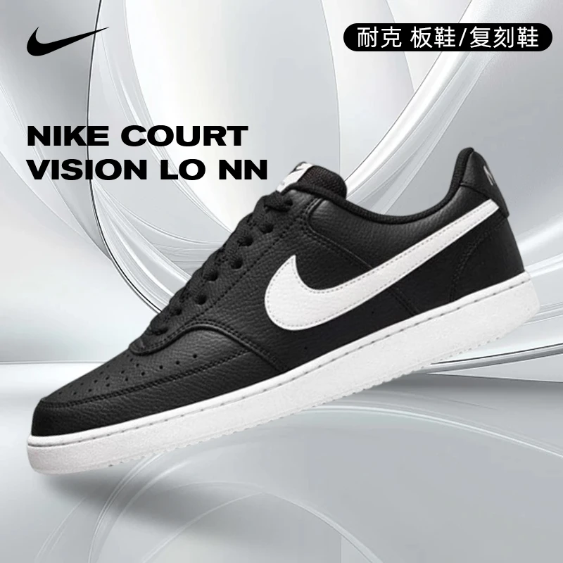 NIKE耐克男鞋NIKE COURT VISION LO NN流光风休闲鞋DH2987-001