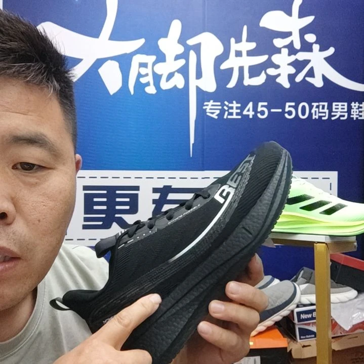 46码秋季男鞋加肥加大跑步鞋