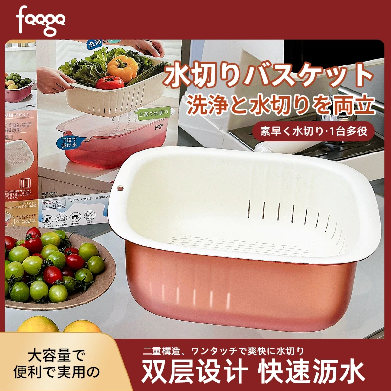 日本FQQGQ双层沥水篮厨房多功能水果洗菜篮可叠加大容量