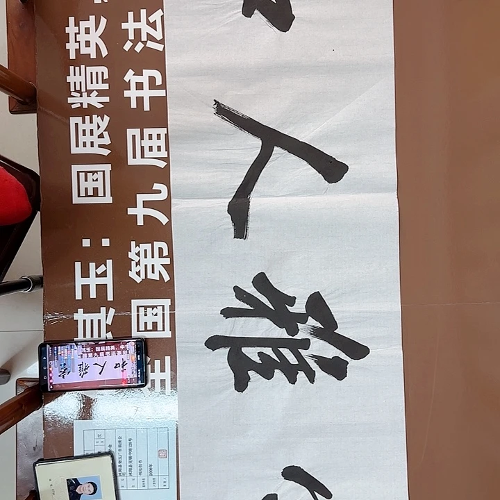 书法书法作品多次获奖