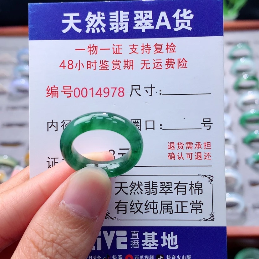 【闪购商品】未镶嵌戒指翡翠翡翠