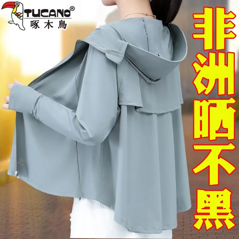 啄木鸟冰丝披肩斗篷防晒衣女款2025新款小个子防紫外线短款防晒服