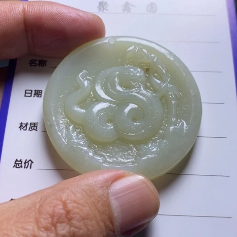 和田玉挂件未镶嵌宁*杉