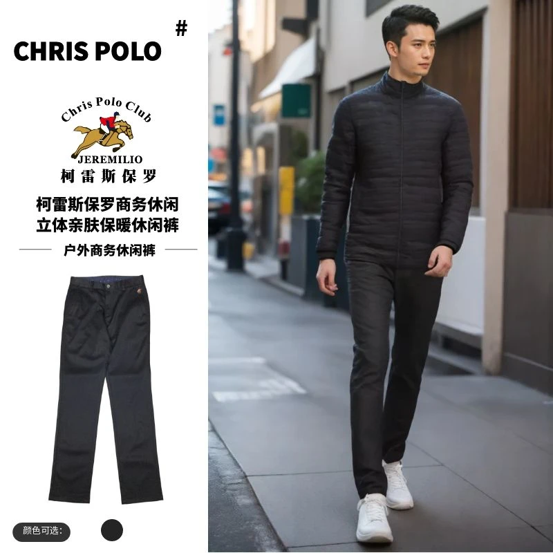 1018-清仓柯雷斯保罗秋冬休闲裤