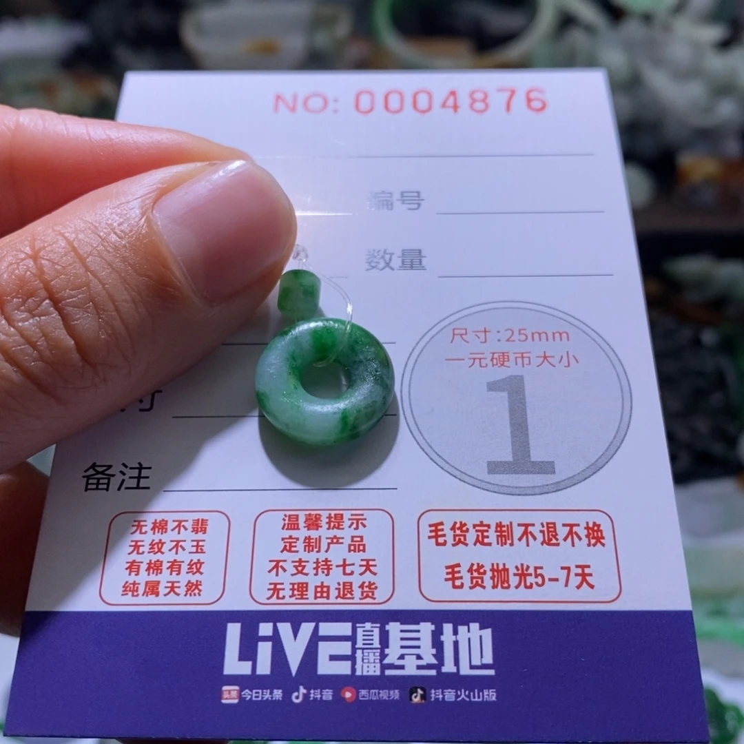 定制翡翠未镶嵌毛货