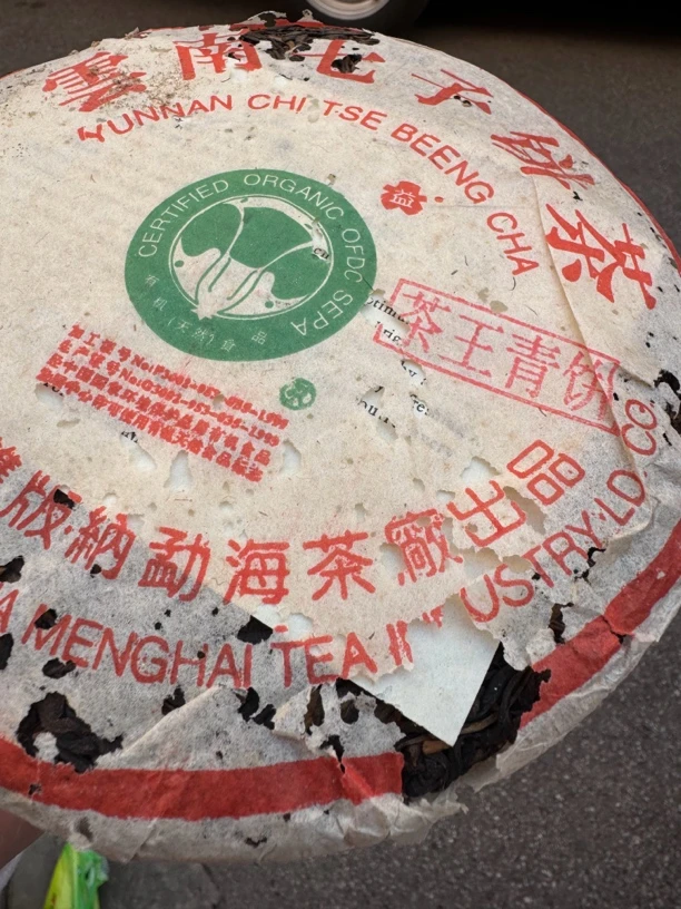 茶王青饼普洱生香干仓 回甘持久醇厚