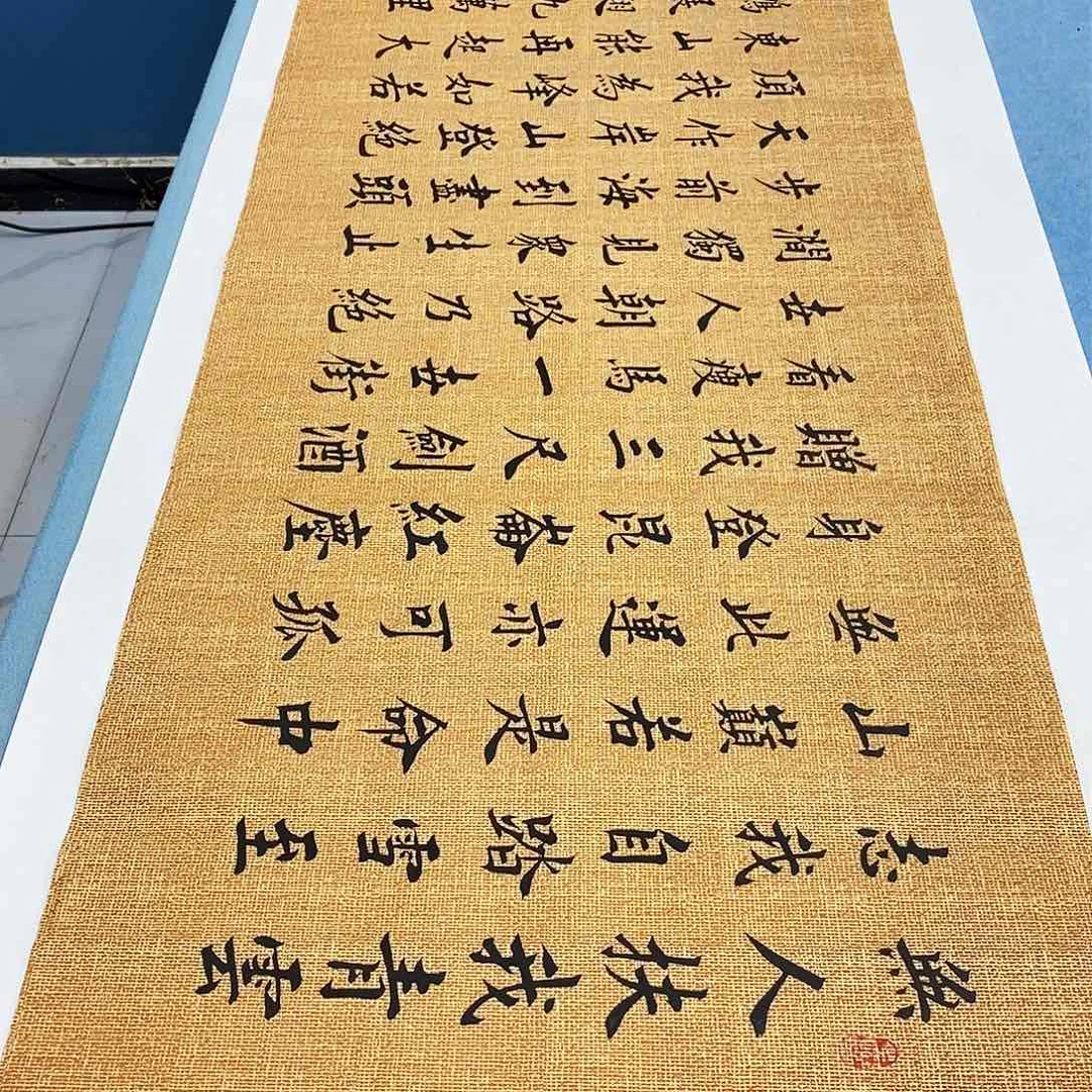 书法青云志180×48………………