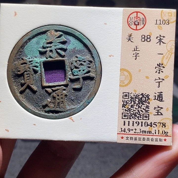 铜077恭喜发财恭喜发财大吉大利