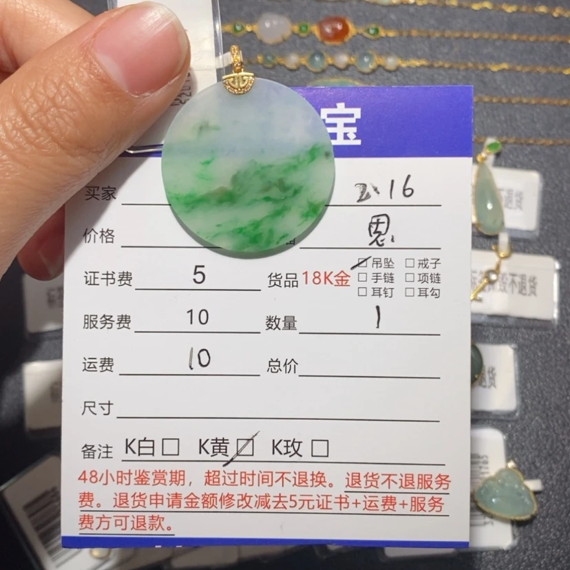 【闪购商品】翡翠吊坠(不含链)18K金镶嵌