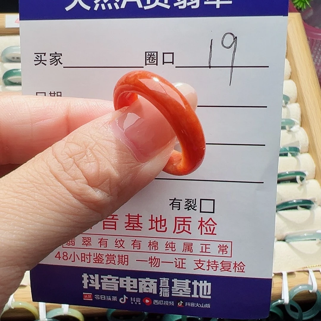 未镶嵌戒指翡翠翡翠