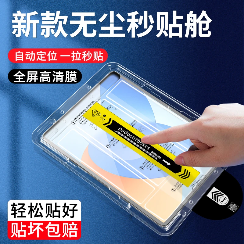 平板无尘舱适用华为MatePad mini钢化膜超清防指纹防摔平板钢化膜
