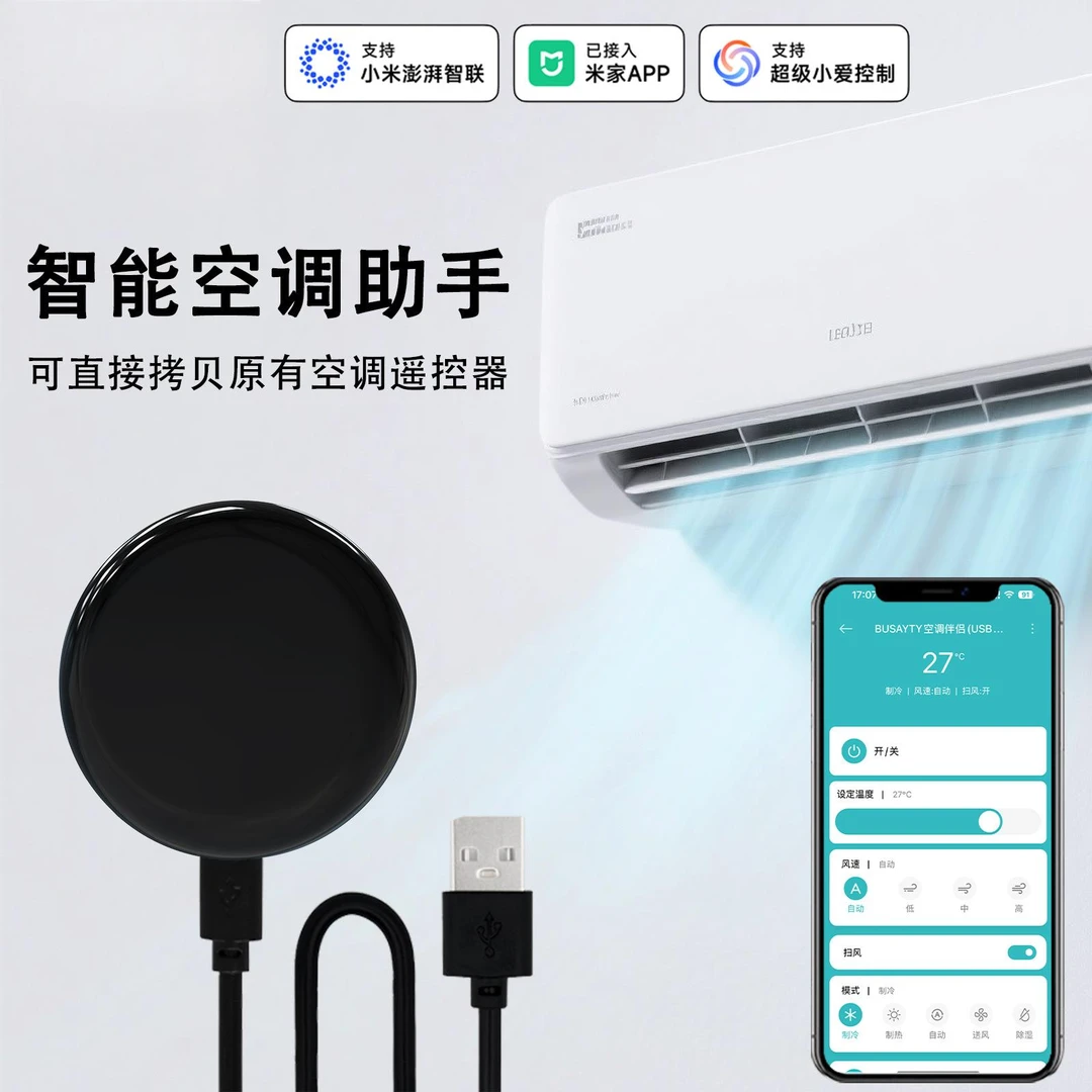 米家二代Wifi智能空调红外遥控器语音空调伴侣智能插座远程控制