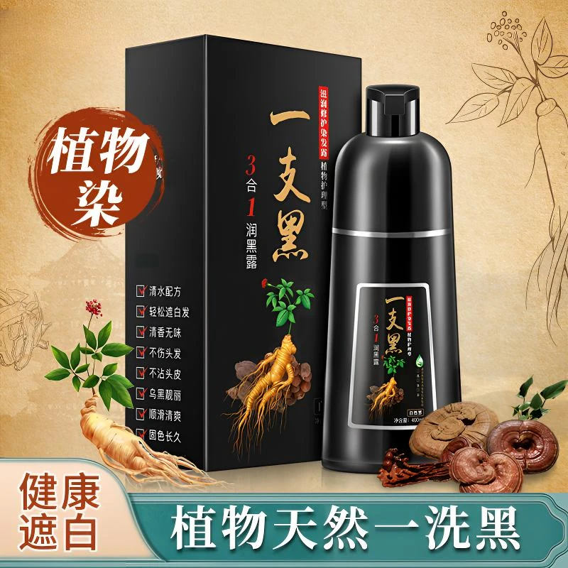 植物纯泡泡染发膏黑茶色正品热销自己染发剂不伤发遮白发专用妈妈