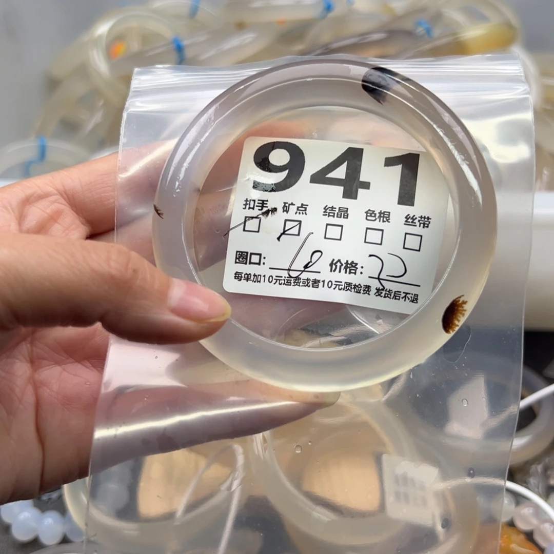 玛瑙/玉髓未镶嵌手镯941