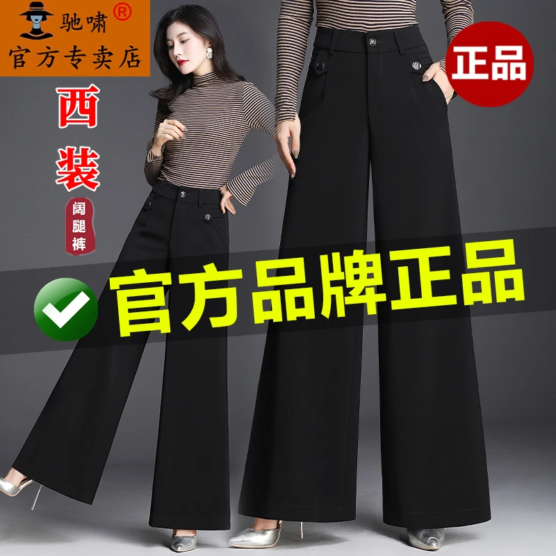 新款时尚高端西装阔腿裤子女秋冬季高腰显瘦宽松垂坠感职业休闲裤