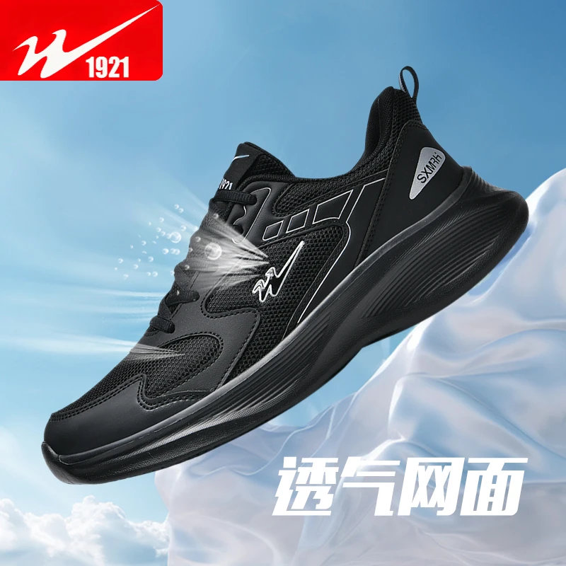 BATE双星透气休闲鞋子跑鞋网面男鞋透气轻便软底运动休闲鞋慢跑鞋