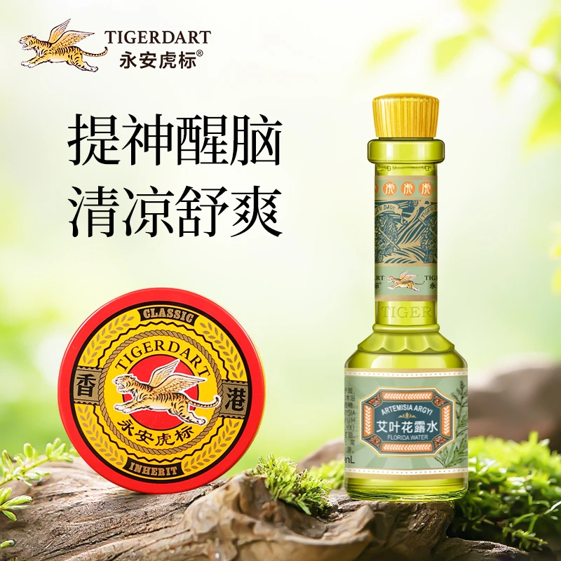 永安虎标清凉组合（花露水+清凉油） 居家 旅行好物