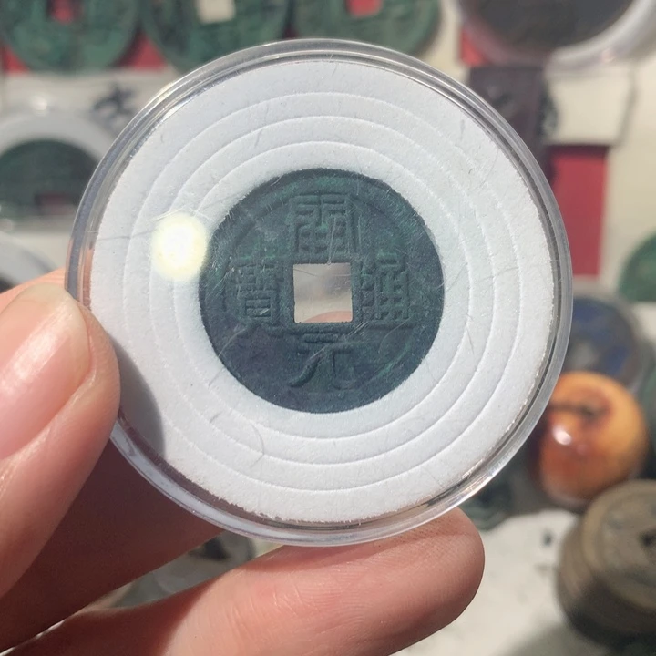 五***福铜现代工艺品钱钱
