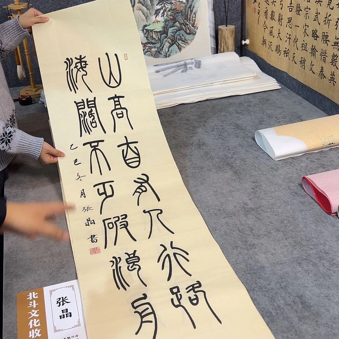 书法书法手写作品