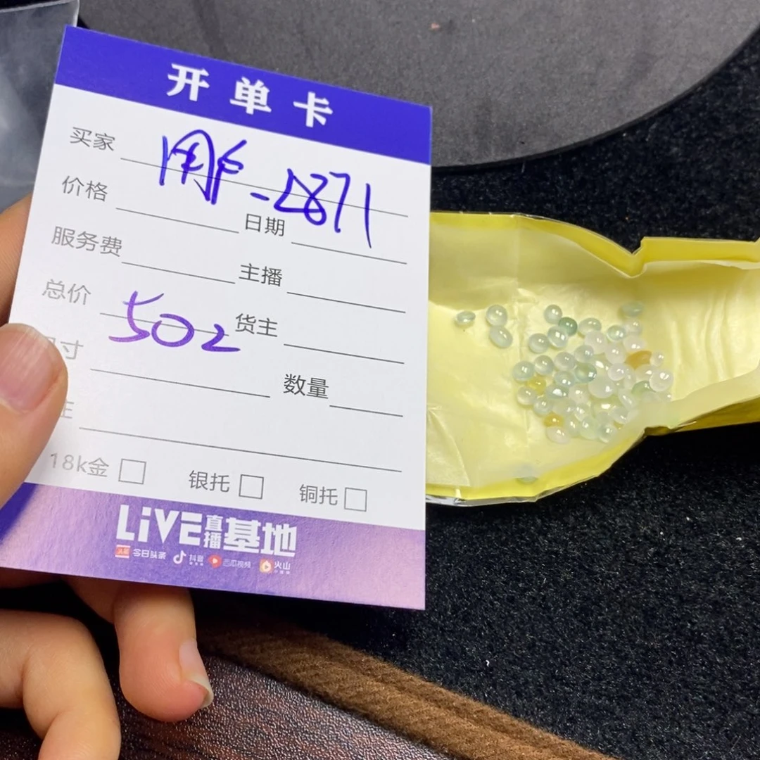 定制翡翠未镶嵌用****1