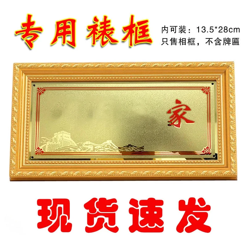 高端实木光荣牌匾相框可摆台可挂墙定制纪念专用一生荣耀一框守护