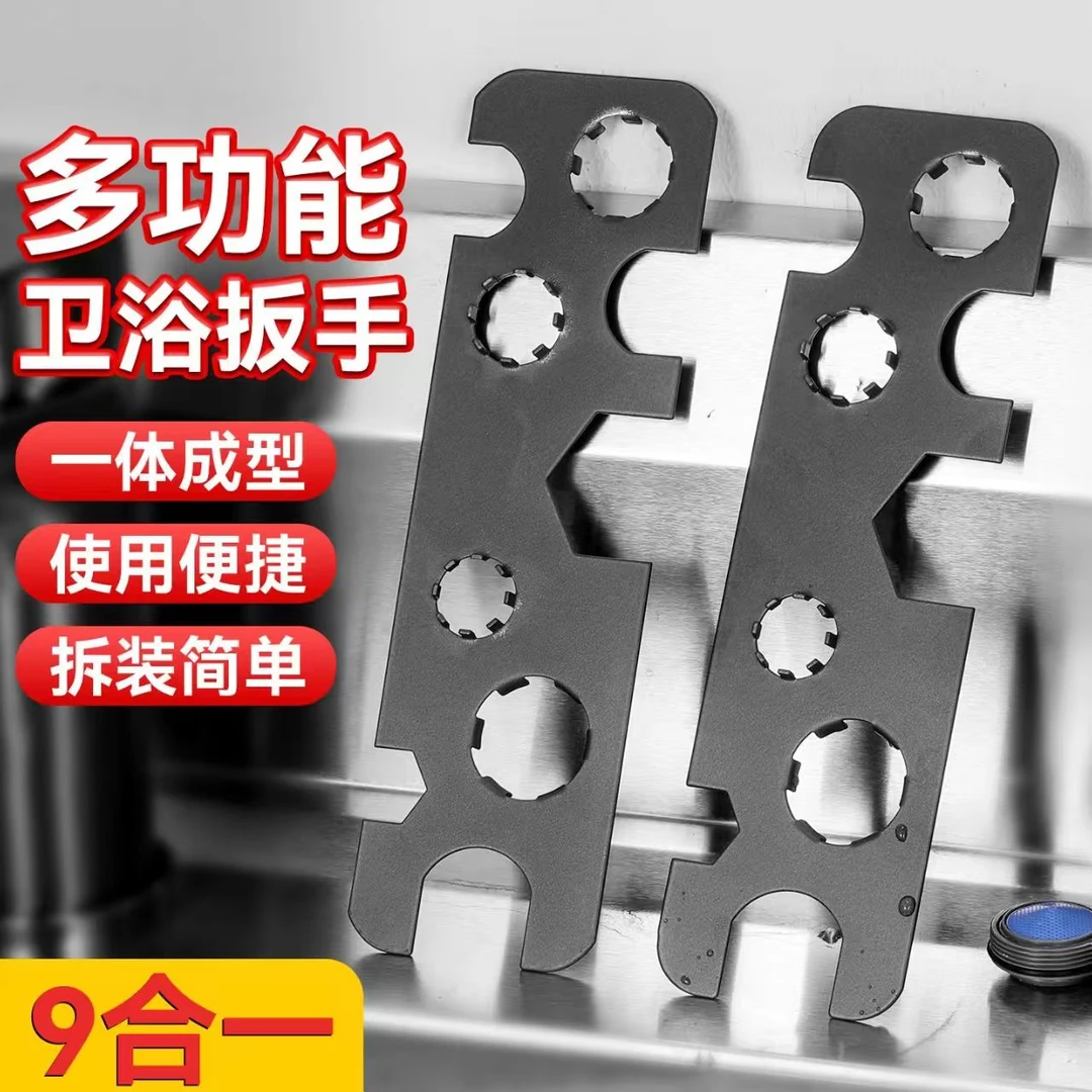 多功能厨卫扳手面盆水龙头起泡器拆卸扳手洗手盆出水嘴拆卸工具