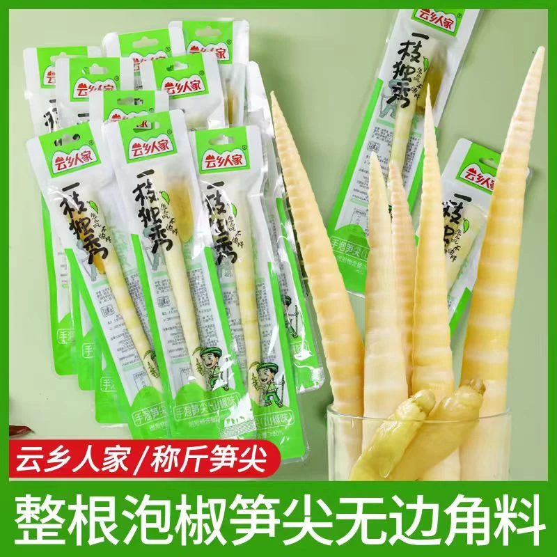 云乡人家泡椒笋尖开袋即食山椒竹笋小包装新鲜嫩笋尖香辣脆笋零食
